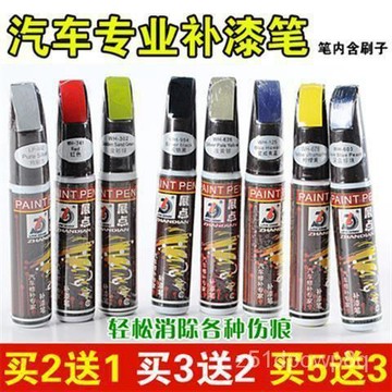 🔥臺灣熱賣好物🔥汽車補漆筆 車用劃痕修複黑色白色銀灰紅藍色油漆修補筆 補車漆麵asd123