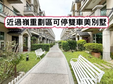 ❤️近過嶺重劃區可停雙車美別墅❤️｜桃園市楊梅區雙榮路