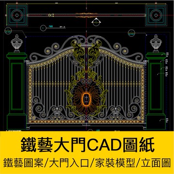 CAD圖庫 | 歐式鐵藝大門別墅入口景觀CAD圖紙花紋圖案圍檣設計素材大樣節點