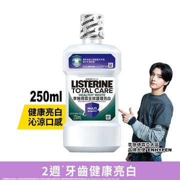 LISTERINE李施德霖全效護理亮白漱口水250ml