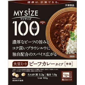 「大塚食品」 大塚食品 マイサイズ　大豆ミート　ビーフカレータイプ 「フード・飲料」