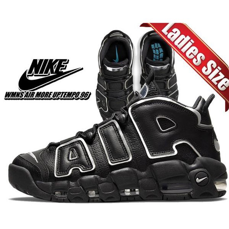 ナイキ ウィメンズ エアモアアップテンポ NIKE WMNS AIR MORE UPTEMPO