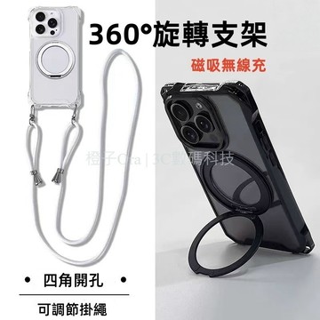 四角防摔 斜跨掛繩 手機殼 防摔殼 適用於iPhone 17 16e 16 15 14 13 12 11 Pro Max