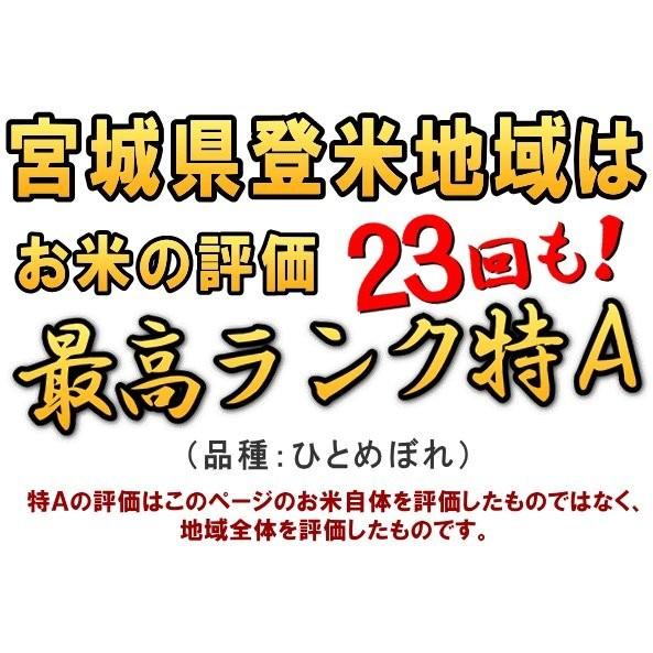 新米 令和5年産 宮城県 登米産  ひとめぼれ 宮城県認証 白米 25kg  無洗米 25kg 要選択 ※沖縄県送料別途3,000円 ◆デザインポリ袋仕様◆