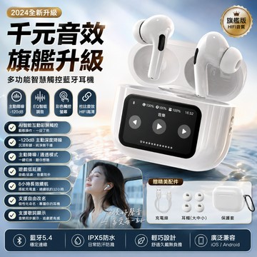 隔日達🎧觸控彩屏藍牙耳機 智能藍芽耳機 主動降噪 無線耳機 長續航 電競 運動耳機 運動耳機 超長續航 支持蘋果安卓
