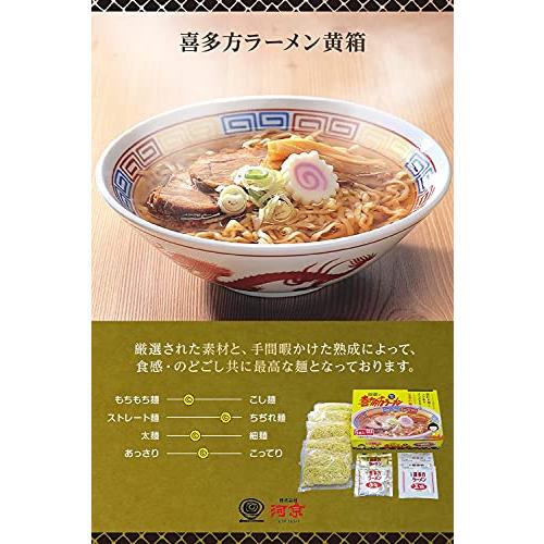 河京 喜多方ラーメン 黄箱5食入醤油3食 味噌2食×3箱 太麺 ちぢれ麺 醤油ラーメン 味噌ラーメン