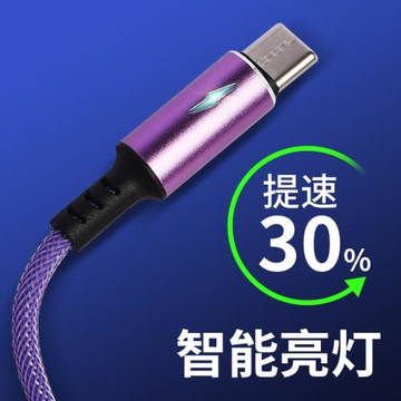 新款魚絲帶燈5A編織數據線適用蘋果安卓type-c手機5A快速充電線便攜
