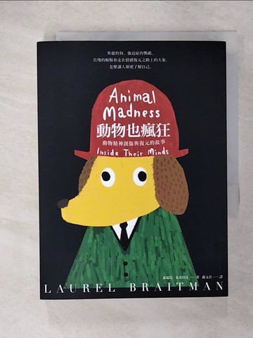 【書寶二手書T9／動植物_U69】動物也瘋狂：動物精神創傷與復元的故事_蘿瑞兒．布萊特曼,  蘇文君