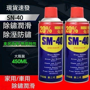 臺灣出貨👍99免運🌞除銹劑 防銹潤滑油劑 金屬強力清潔劑 防銹螺絲鬆動劑 去鐵除銹 螺絲鬆動劑 清除鐵銹鬆動劑 防鏽劑