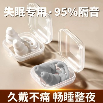 📣爆款推薦📣耳塞 睡眠睡覺專用 宿捨學習 降噪防噪音隔音 側睡無異物感 防水遊泳神器

 VSWV