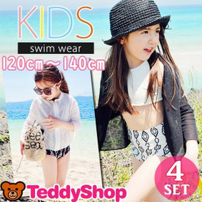 キッズ 水着 女の子 ビキニ ジュニア セパレート 4点セット 長袖ラッシュガード 子供用 こども ジュニア 女児 女子 1 130 140cm 通販 Lineポイント最大1 0 Get Lineショッピング