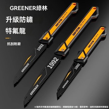 綠林大黃蜂家用摺疊鋸手鋸木工鋸子精鋼手工切割摺疊鋸戶外鋸木頭