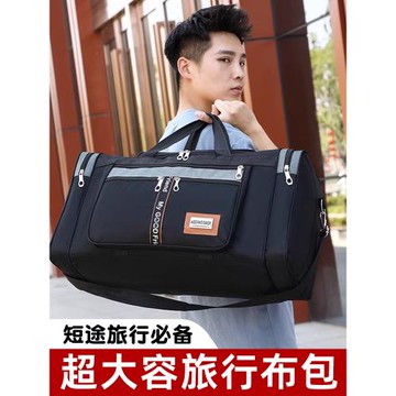 大容量帆布旅行包男款結實耐用手提學生住校行李袋出差大號收納袋