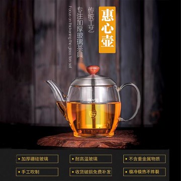 易百惠慧心玻璃茶壺過濾泡茶壺家用耐高溫耐熱透明茶水分離泡茶器