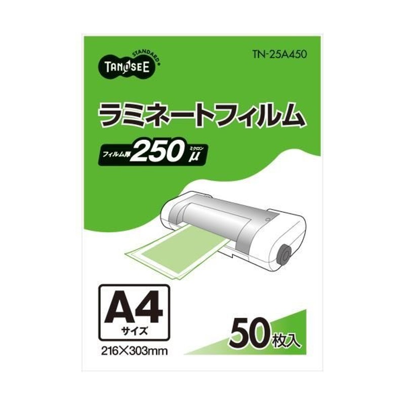 TANOSEE ラミネートフィルム A4 グロスタイプ（つや有り） 250μ 1