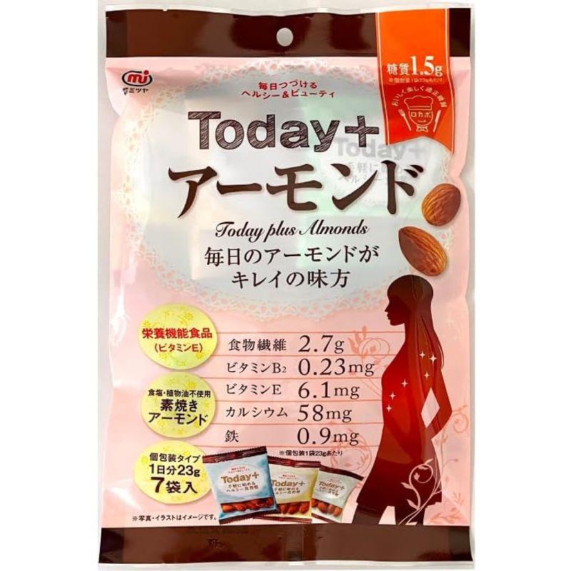 Today  アーモンド １６１ｇ（23g７袋入り） ２袋セット 限定販売 ロカボ 素焼き おつまみ