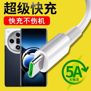 光界適用OPPOFindX7數據線PHZ110快充閃充typeC手機傳輸線通用車載加長充電器線