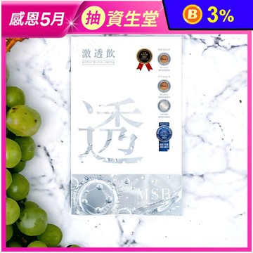 【名絢】激透飲