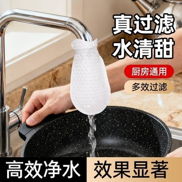 水龍頭過濾棉 淨水棉 自來水過濾器 濾芯 加厚除鐵鏽 泥沙過濾 淨化棉 廚房水槽 過濾雜質 山泉井水適用 居家必備