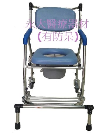 永大醫療~不鏽鋼附輪收合可站立式便盆椅 ~特價4380~4680元~