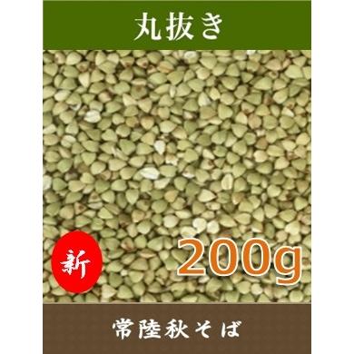 そばの実 丸抜き蕎麦 令和5年産 200g