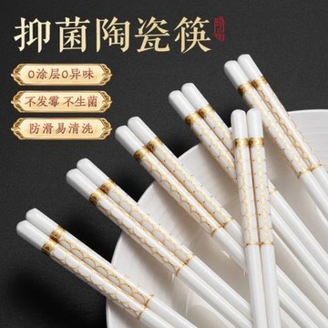 新款陶瓷筷子家用高檔抗菌防霉易清洗無漆不發霉耐高溫防滑中式快