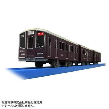 PLARAIL 多美火車 S-47 阪急電車 2300系