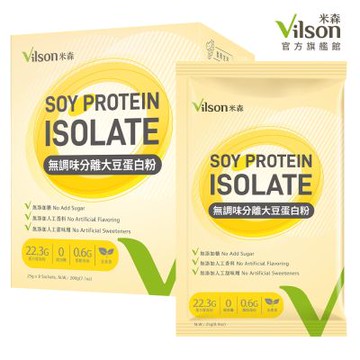 米森Vilson無調味分離大豆蛋白粉(25g*8包/盒)