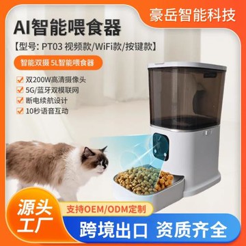 跨境寵物自動喂食器APP遠程監控定時定量雙攝像頭貓狗智能喂食器