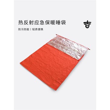戶外單人露營應急加長型熱反射保暖睡袋防輻射隔熱保溫求生急救毯