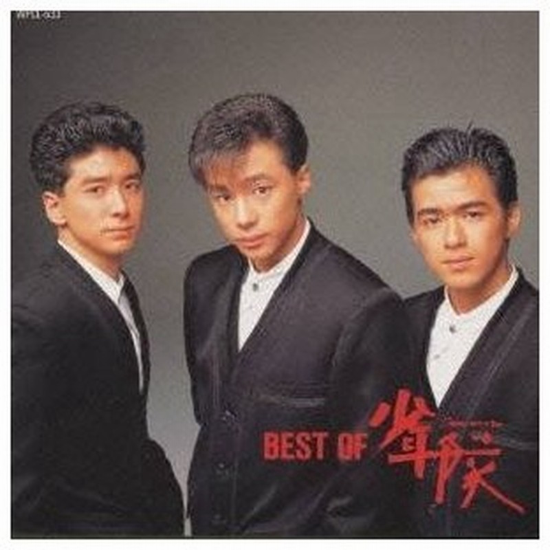 BEST OF 少年隊