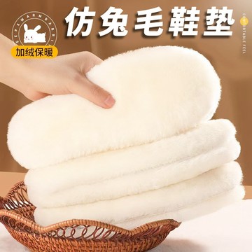 特價💖加絨鞋墊冬季加厚保暖鞋墊軟底不纍腳防臭吸汗毛絨棉氈仿兔毛鞋墊保暖鞋墊 冬季加絨軟底鞋墊 防臭保暖鞋墊 S8LZ