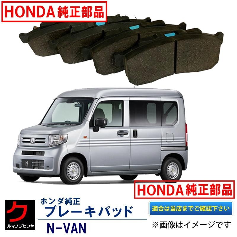 ホンダ NVAN用 パーツ バックランプ 右、左 | www.darquer.fr