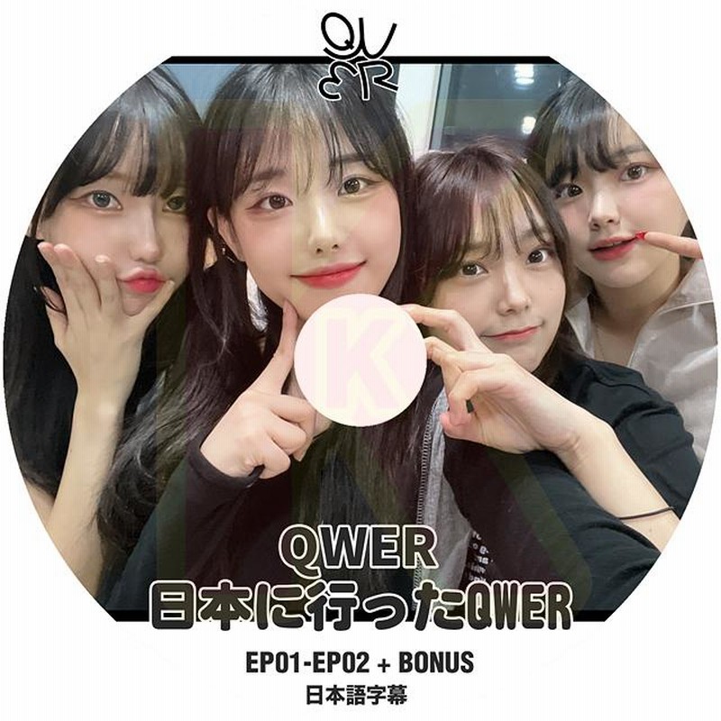K-POP DVD QWER 日本に行ったQWER EP01-EP02+BONUS 日本語字幕