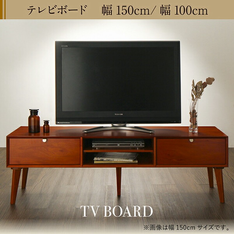 チェスト キャビネット タンス テレビ台 北欧ヴィンテージ風110cm