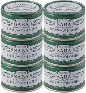 TOMINAGA SABA オリーブオイル漬け プレーン 缶詰 150g × 6個 さば缶 ガルシア エクストラバージンオリーブオイル 使用