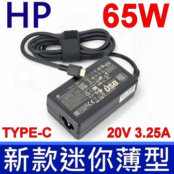 HP 65W TYPE-C 原廠 變壓器 Spectre X2 12-a0xx 13-v001dx 13t-v000 x360 13-w 13-ac Pro X2 612 G2 Pro X2 210 G2 Chromebook 14G5 13G1 11G1EE 11G4EE 11G6EE 13G1EE x2 12-f014dx 14-db0070nr Elite x2 1012 G1 G2 1013 G3 X2 10-P Pavilion X2 12-b 10-n1xx 10-n0xx 250 G7