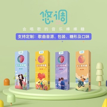 【台灣有貨】定製抖音音樂棒棒糖骨傳導可充電歌曲錄音網紅玩具兒童爆款藍牙用嘴巴聽音樂的棒棒糖 會唱歌的糖 情侶禮物