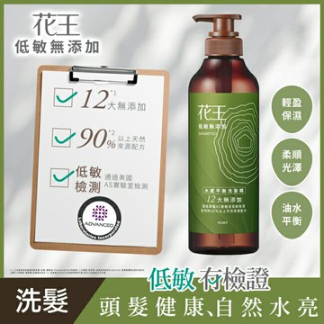 花王低敏無添加水感平衡洗髮精 500ML