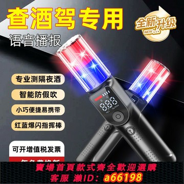 【台灣公司 可開發票】百步通W300高精度酒精測試儀家用交通查酒駕專用自檢式吹氣可攜式