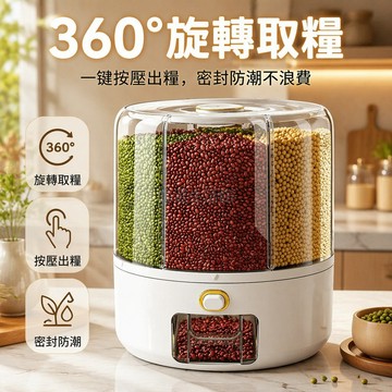 桃園出貨✨ 家用六格旋轉儲米桶 2026 新款 雜糧分裝收納箱 密封鎖鮮防蛀米缸 高級灰矮款高款