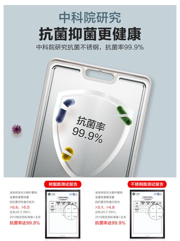 蘇泊爾菜板抗菌防霉家用不銹鋼菜板雙面砧板加厚案板切菜板和面板