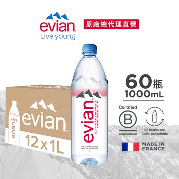【evian依雲】天然礦泉水(寶特瓶1000ml/12入)X5箱(免運費)