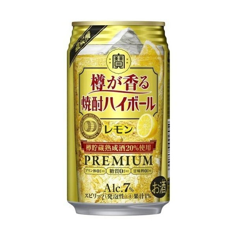 宝酒造 宝酒造 タカラ 樽が香る焼酎ハイボール レモン 350ml 24本 1ケース 寶 通販 Lineポイント最大0 5 Get Lineショッピング