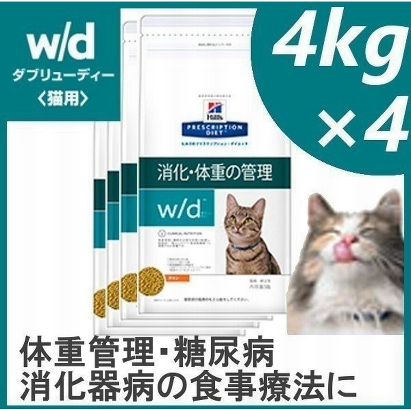 68%OFF!】 ロイヤルカナン 食事療法食 猫用 低分子プロテイン ドライ 4kg discoversvg.com