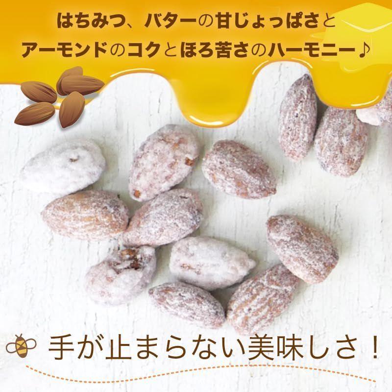 小島屋 2種の ハニーバターアーモンド 《250g》 国内製造 蜂蜜 ハチミツ バター お菓子 ナッツ