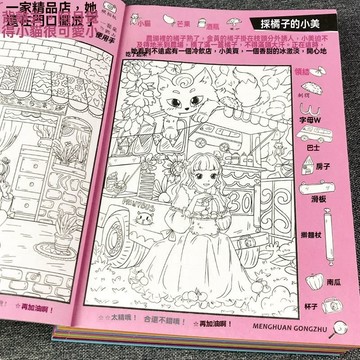 🔥臺出+99免運✨視覺大挑戰全套大本高難度圖畫捉迷藏趣味找不同練眼力專注力訓練