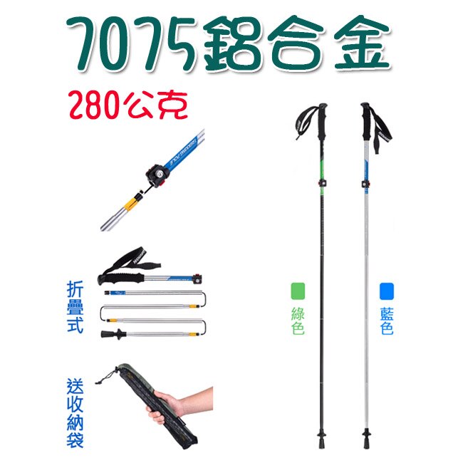 樂達數位 Naturehike-NH 外鎖登山杖 7075鋁合金 超輕量 【CAMA86】
