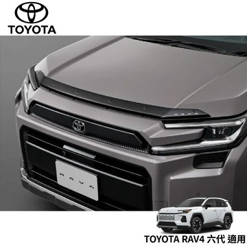 【PP保勁國際】日本原裝 TOYOTA 日規選配件 引擎蓋導流板 TOYOTA RAV4 六代 2026-