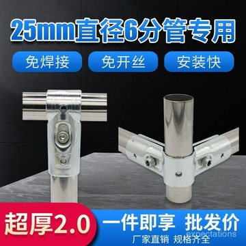 臺灣出貨⚡25mm內徑接頭魚池架扣圓管鋼管連接件緊固件配件接頭鐵管固定卡扣 KJFR